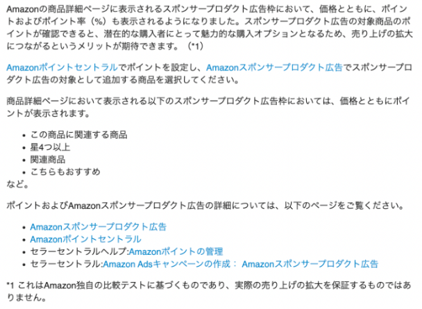 日本亚马逊